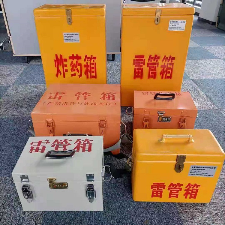 龙华雷管作业箱的设计与应用标准