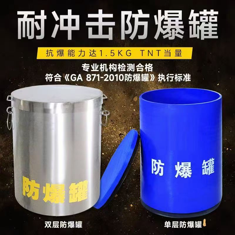龙华耐冲击防爆罐的核心应用场景解析